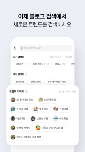 اسکرین شات 5 برنامه 네이버 블로그 - Naver Blog