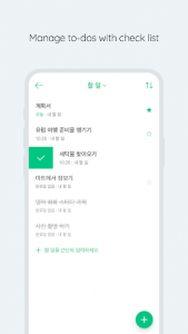 اسکرین شات برنامه Naver Calendar 4