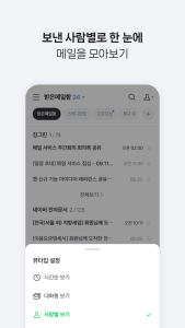 اسکرین شات 2 برنامه NAVER Mail