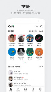 اسکرین شات برنامه 네이버 카페  - Naver Cafe 1