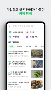اسکرین شات برنامه 네이버 카페  - Naver Cafe 8