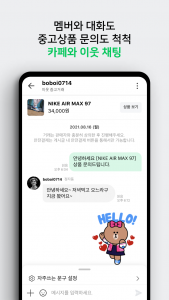 اسکرین شات برنامه 네이버 카페  - Naver Cafe 6