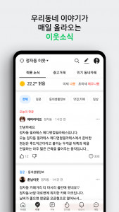 اسکرین شات برنامه 네이버 카페  - Naver Cafe 3