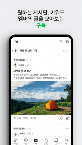 اسکرین شات برنامه 네이버 카페  - Naver Cafe 7