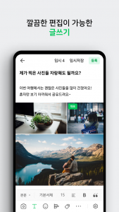 اسکرین شات برنامه 네이버 카페  - Naver Cafe 5