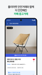 اسکرین شات 4 برنامه 네이버 카페  - Naver Cafe