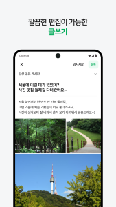 اسکرین شات 7 برنامه 네이버 카페  - Naver Cafe