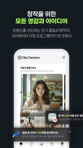 اسکرین شات 3 برنامه 클립 크리에이터