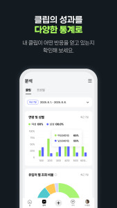 اسکرین شات 4 برنامه 클립 크리에이터