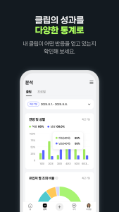 اسکرین شات 4 برنامه 클립 크리에이터