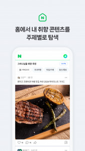 اسکرین شات 3 برنامه 네이버 - NAVER