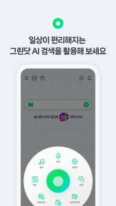 اسکرین شات برنامه 네이버 - NAVER 8