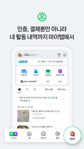 اسکرین شات 7 برنامه 네이버 - NAVER