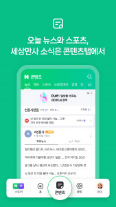 اسکرین شات 5 برنامه 네이버 - NAVER