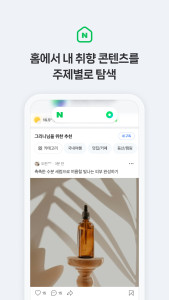 اسکرین شات 3 برنامه 네이버 - NAVER