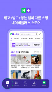 اسکرین شات برنامه 네이버 - NAVER 4