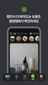 اسکرین شات 6 برنامه 네이버 - NAVER