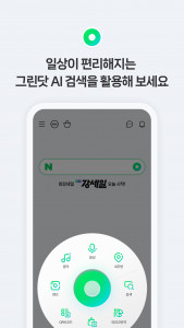 اسکرین شات 8 برنامه 네이버 - NAVER