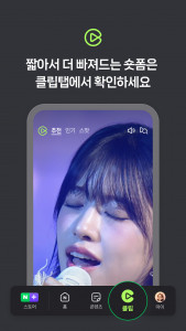 اسکرین شات 6 برنامه 네이버 - NAVER