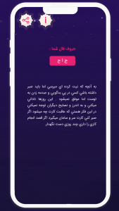 اسکرین شات 1 برنامه ‏فال ابجد