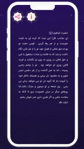 اسکرین شات 2 برنامه ‏فال انبیا | فال پیامبران