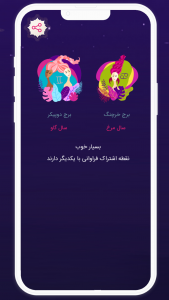 اسکرین شات 3 برنامه ‏فال کامل | استخاره