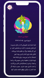 اسکرین شات 7 برنامه ‏فال کامل | استخاره
