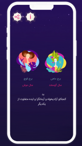 اسکرین شات 2 برنامه ‏فال عشق و ازدواج