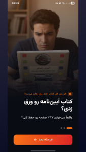 اسکرین شات 2 برنامه ‏‏‏راننده شو | آزمون آیین نامه رانندگی