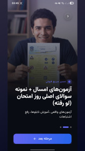 اسکرین شات 3 برنامه ‏‏‏راننده شو | آزمون آیین نامه رانندگی
