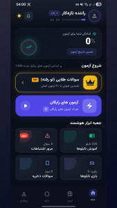 اسکرین شات 6 برنامه ‏‏‏راننده شو | آزمون آیین نامه رانندگی