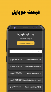 اسکرین شات 8 برنامه ‏‏گلدیفای - نرخ ارز ، طلا و سکه