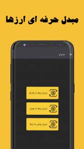 اسکرین شات 9 برنامه ‏‏گلدیفای - نرخ ارز ، طلا و سکه