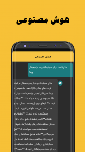 اسکرین شات 10 برنامه ‏‏گلدیفای - نرخ ارز ، طلا و سکه