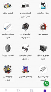 اسکرین شات 2 برنامه ‏‏اتوموبی