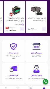 اسکرین شات 3 برنامه ‏‏اتوموبی