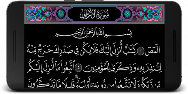 اسکرین شات برنامه Quran HD 6
