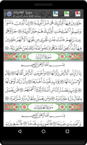 اسکرین شات برنامه Quran HD 8