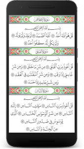 اسکرین شات برنامه Quran HD 2