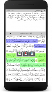 اسکرین شات برنامه Quran HD 3