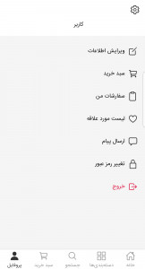 اسکرین شات 4 برنامه نقطه