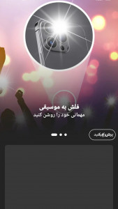 اسکرین شات برنامه فلاشر تماس و پیام 4