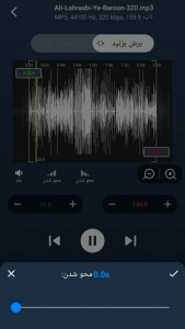 اسکرین شات برنامه برش موسیقی و آهنگ زنگ 5