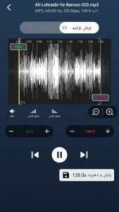 اسکرین شات برنامه برش موسیقی و آهنگ زنگ 6
