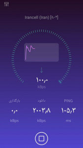 اسکرین شات برنامه سرعت سنج حرفه ای اینترنت 1