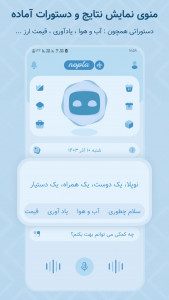 اسکرین شات برنامه ‏‏‏‏‏نوپلا پلاس | ‏دستیار ‏‏صوتی و هوش مصنوعی 4