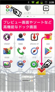 اسکرین شات برنامه My Launcher for Google Play 4
