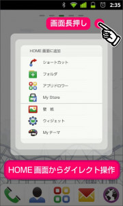 اسکرین شات برنامه My Launcher for Google Play 7