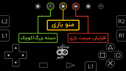 اسکرین شات بازی کراش پیاده 1 پلی استیشن 1 9