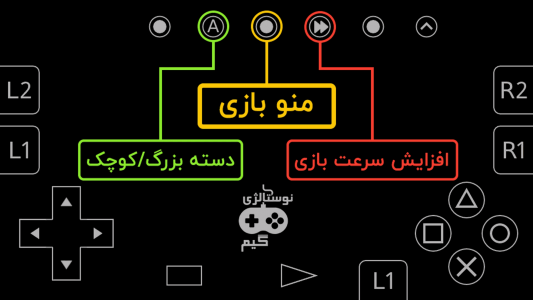 اسکرین شات بازی پپسی من پلی استیشن 1 1